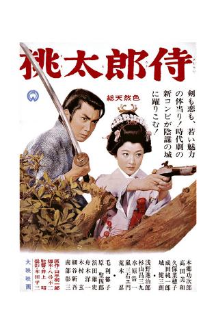 Japanese Movie Poster: Active D...