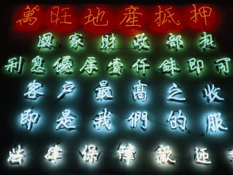 Colorful Chinese Symbols