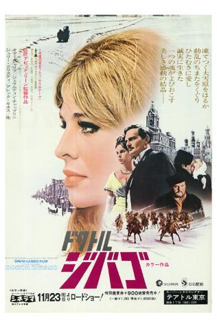 dr zhivago poster