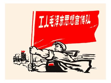 Communist Banner