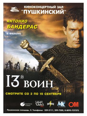 Russian Movie Poster,