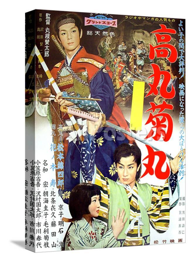 名和宏 身長