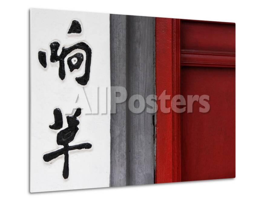 Door Detail With Chinese Character At Ngoc Son Temple Jade