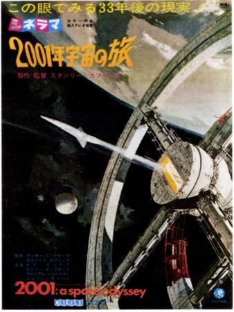 https://imgc.allpostersimages.com/img/posters/2001-a-space-odyssey-1968-japanese-poster-art_u-L-Q1HXNO40.jpg?artPerspective=n
