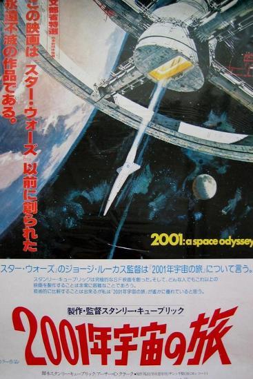 2001 A Space Odyssey Japanese Movie Poster 1968 Prints Allposters Com