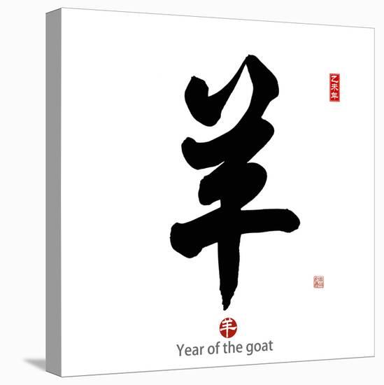 2015 is Chinese Lunar Year of the Goat. Calligraphy Mean Goat-kenny001-Stretched Canvas