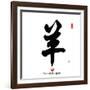 2015 is Chinese Lunar Year of the Goat. Calligraphy Mean Goat-kenny001-Framed Photographic Print