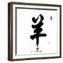 2015 is Chinese Lunar Year of the Goat. Calligraphy Mean Goat-kenny001-Framed Photographic Print