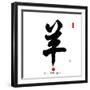 2015 is Chinese Lunar Year of the Goat. Calligraphy Mean Goat-kenny001-Framed Photographic Print