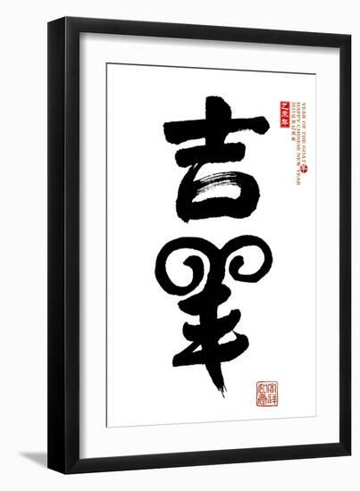 2015 is Year of the Goat,Chinese Calligraphy Yang. Translation: Good Bless Sheep, Goat-kenny001-Framed Premium Photographic Print