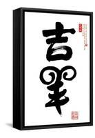 2015 is Year of the Goat,Chinese Calligraphy Yang. Translation: Good Bless Sheep, Goat-kenny001-Framed Stretched Canvas