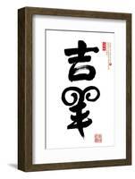 2015 is Year of the Goat,Chinese Calligraphy Yang. Translation: Good Bless Sheep, Goat-kenny001-Framed Photographic Print