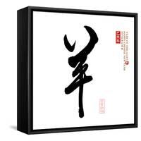 2015 is Year of the Goat,Chinese Calligraphy Yang. Translation: Sheep, Goat-kenny001-Framed Stretched Canvas