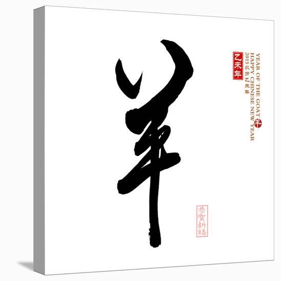 2015 is Year of the Goat,Chinese Calligraphy Yang. Translation: Sheep, Goat-kenny001-Stretched Canvas