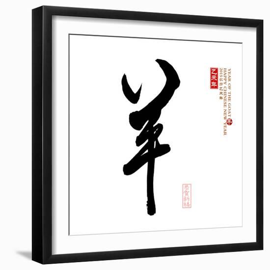 2015 is Year of the Goat,Chinese Calligraphy Yang. Translation: Sheep, Goat-kenny001-Framed Premium Photographic Print