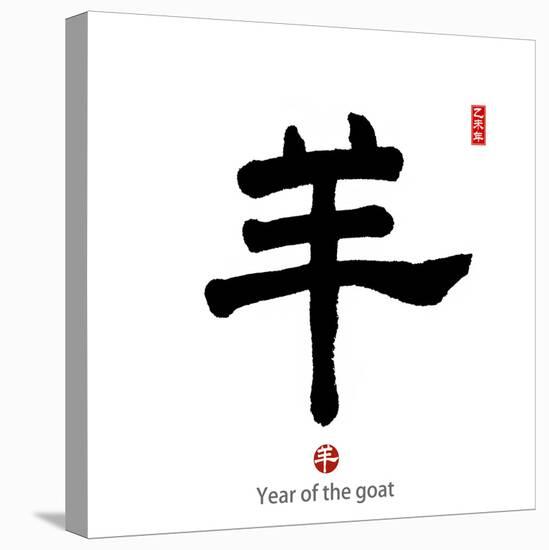 2015 is Year of the Goat,Chinese Calligraphy Yang. Translation: Sheep, Goat-kenny001-Stretched Canvas