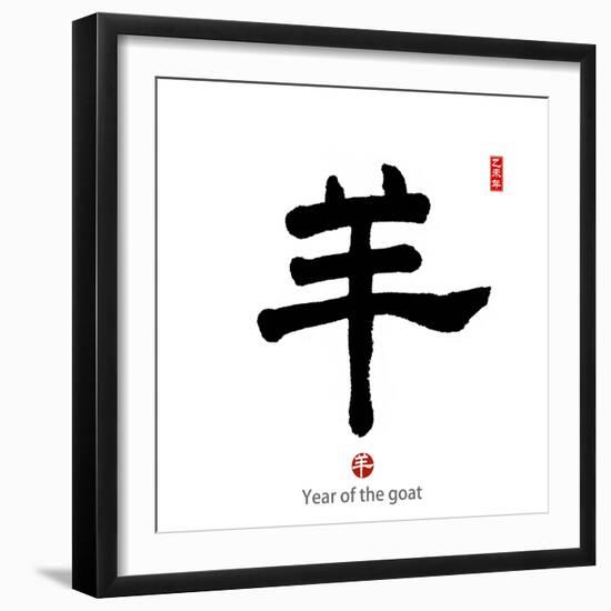 2015 is Year of the Goat,Chinese Calligraphy Yang. Translation: Sheep, Goat-kenny001-Framed Premium Photographic Print