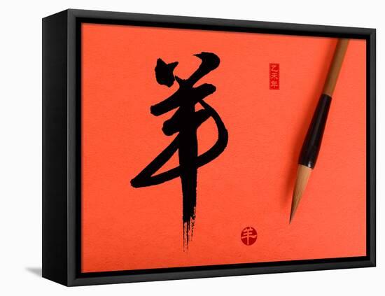 2015 is Year of the Goat,Chinese Calligraphy Yang. Translation: Sheep, Goat-kenny001-Framed Stretched Canvas