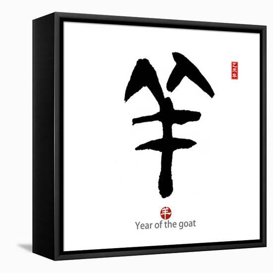 2015 is Year of the Goat,Chinese Calligraphy Yang. Translation: Sheep, Goat-kenny001-Framed Stretched Canvas