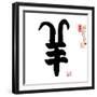 2015 is Year of the Goat,Chinese Calligraphy Yang. Translation: Sheep, Goat-kenny001-Framed Photographic Print