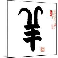 2015 is Year of the Goat,Chinese Calligraphy Yang. Translation: Sheep, Goat-kenny001-Mounted Photographic Print