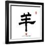 2015 is Year of the Goat,Chinese Calligraphy Yang. Translation: Sheep, Goat-kenny001-Framed Photographic Print