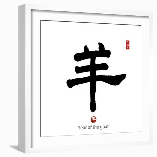 2015 is Year of the Goat,Chinese Calligraphy Yang. Translation: Sheep, Goat-kenny001-Framed Photographic Print