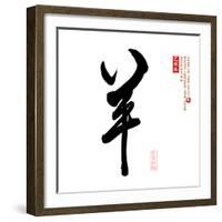 2015 is Year of the Goat,Chinese Calligraphy Yang. Translation: Sheep, Goat-kenny001-Framed Photographic Print