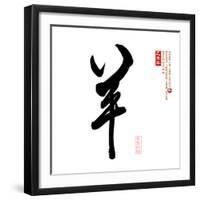 2015 is Year of the Goat,Chinese Calligraphy Yang. Translation: Sheep, Goat-kenny001-Framed Photographic Print