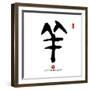 2015 is Year of the Goat,Chinese Calligraphy Yang. Translation: Sheep, Goat-kenny001-Framed Photographic Print