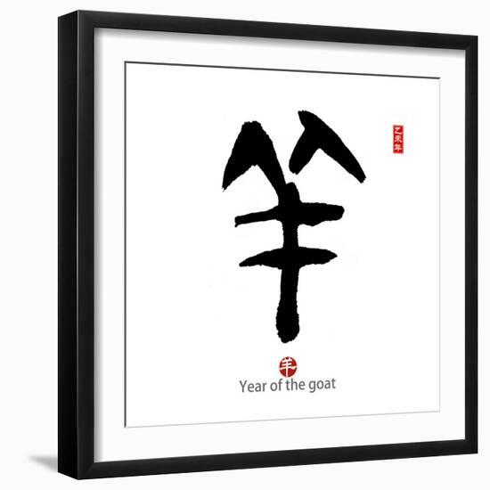 2015 is Year of the Goat,Chinese Calligraphy Yang. Translation: Sheep, Goat-kenny001-Framed Photographic Print