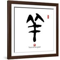 2015 is Year of the Goat,Chinese Calligraphy Yang. Translation: Sheep, Goat-kenny001-Framed Photographic Print