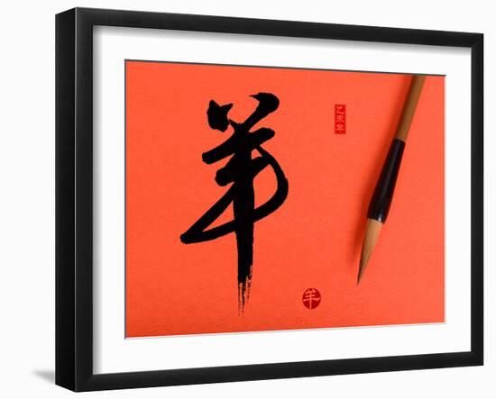 2015 is Year of the Goat,Chinese Calligraphy Yang. Translation: Sheep, Goat-kenny001-Framed Photographic Print