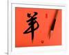 2015 is Year of the Goat,Chinese Calligraphy Yang. Translation: Sheep, Goat-kenny001-Framed Photographic Print