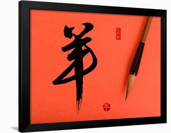 2015 is Year of the Goat,Chinese Calligraphy Yang. Translation: Sheep, Goat-kenny001-Framed Photographic Print