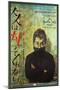 400 Blows, Japanese Movie Poster, 1959-null-Mounted Art Print