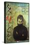 400 Blows, Japanese Movie Poster, 1959-null-Stretched Canvas