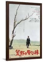 A Fistful of Dollars - Japanese Style-null-Framed Poster