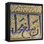 A Kashan Moulded Lustre and Cobalt Blue Inscription Tile, 13th Century-null-Framed Stretched Canvas