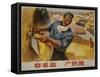 Abundant Harvest Chinese Cultural Revolution Rice Farmer-null-Framed Stretched Canvas