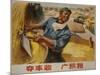 Abundant Harvest Chinese Cultural Revolution Rice Farmer-null-Mounted Giclee Print
