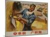 Abundant Harvest Chinese Cultural Revolution Rice Farmer-null-Mounted Giclee Print