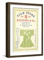 Advertisement for Kobe Silk Company-null-Framed Art Print