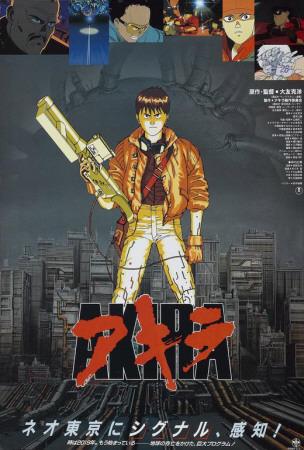 Akira Japanese Style Posters Allposters Com Akira Japanese Style Posters Allposters Com