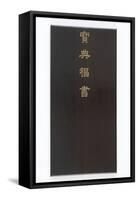 Album des sceaux du 80ème anniversaire de l'empereur Qianlong-null-Framed Stretched Canvas