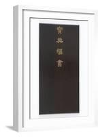 Album des sceaux du 80ème anniversaire de l'empereur Qianlong-null-Framed Giclee Print