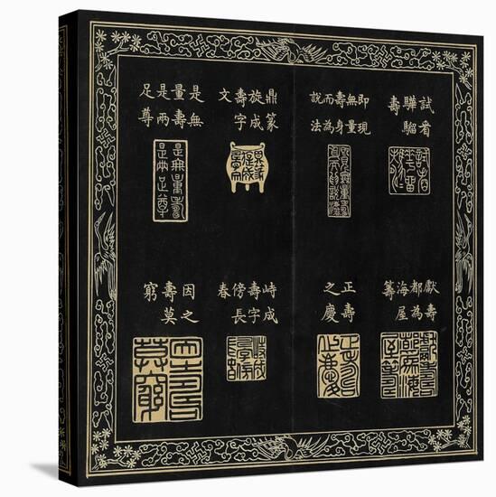 Album des sceaux du 80ème anniversaire de l'empereur Qianlong-null-Stretched Canvas