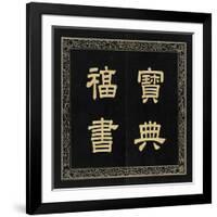 Album des sceaux du 80ème anniversaire de l'empereur Qianlong-null-Framed Giclee Print