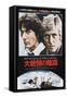 All the President's Men, Dustin Hoffman, Robert Redford on Japanese Poster Art, 1976-null-Framed Stretched Canvas