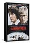 All the President's Men, Dustin Hoffman, Robert Redford on Japanese Poster Art, 1976-null-Framed Stretched Canvas